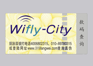 安全線防偽標簽